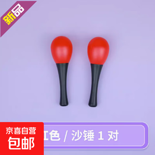 Sand hammer baby early education children's rattle grasping and chasing red ball training baby sound newborn baby red sand hammer * 2 pieces hospital same style