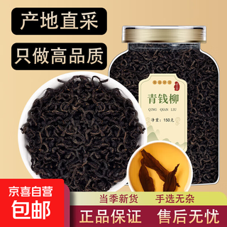 Shen zhiwen qingqianliu tea young leaves zhangjiajie genuine qingqianliu specialty grade raw leaves raw qingqianliu seasonal new products qingqianliu tea high-gloss big belly bottle eight bottles