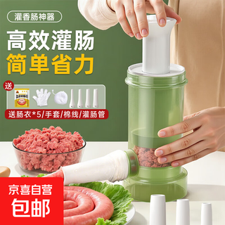 Enema artifact home sausage stuffing machine sausage stuffing machine sausage manual sausage making tool machine fashion green press-type sausage machine free 5 packs of casings + cotton thread gloves + 4 sausage mouths