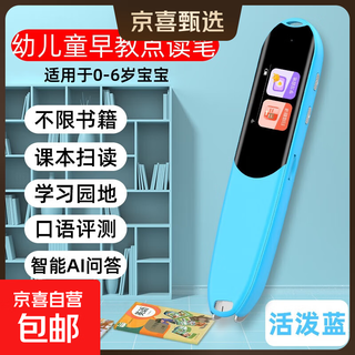 学王状元郎【2025新款】科大AI学习点读笔英语词典笔学习机小学初高中科大讯飞技术单词笔扫描笔点读机翻译笔 蓝色