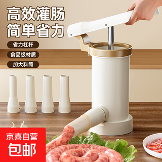 Enema artifact household enema machine manual sausage filling machine food grade casing sausage can sausage tool fashion white free 4 enema tubes labor-saving lever