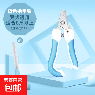 Pet nail clipper set file stainless steel cat and dog nail clipper cleaning and beauty supplies blue set-large factory direct sales