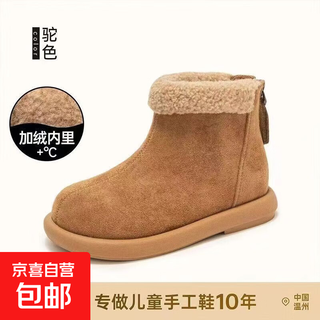 Girls' boots 2025 winter new snow boots children's short boots autumn and winter big children's shoes plus velvet cotton shoes martin boots camel size 29/inner length 18cm