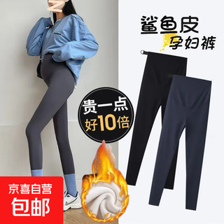 Maternity shark pants women's spring and autumn belly support pants winter velvet thick versatile maternity leggings can be weared casually and comfortably black velvet style xl 120-145jin jin is equal to 0.5kg