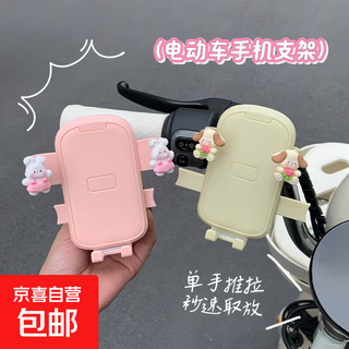 Electric vehicle mobile phone navigation holder for takeaway riders, motorcycle, bicycle, shockproof and stable mobile phone holder, handlebar style - pink (with cartoon characters) 1 pc
