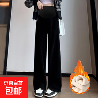 Maternity pants for spring and autumn, plus velvet, slimming straight-leg trousers, casual and versatile wide-leg pants, slimming straight-leg maternity pants, black plus velvet, xl (130-150jin jin is equal to 0.5kg)