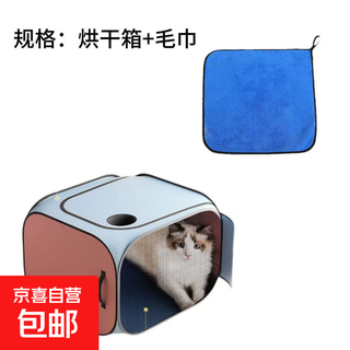 Cat drying box blow drying pet bathing home cat washing hair dryer dog small folding hair blowing special portable drying box + towel 52*52*40