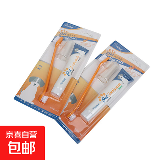 Pet toothpaste toothbrush set oral cleaning edible dog and cat fresh oral teeth cleaning care 2 pieces single finger coat three-piece set