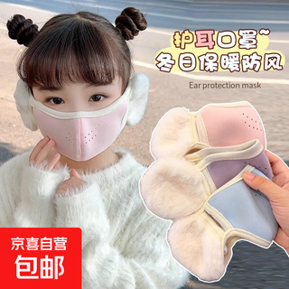 Children's masks, women's autumn and winter windproof masks, boys and girls ear protection warm masks, thickened cold-proof cycling masks, pink, blue, purple, one each in three colors, more cost-effective