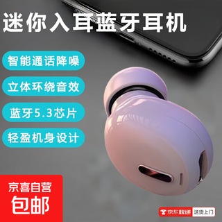 Invisible bluetooth headset 2025 new single-ear super long standby high volume wireless bluetooth headset in-ear mini true wireless headset bluetooth headset portable x9mini white single ear bluetooth 5.3+ no sense of delay