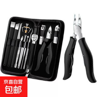 Nail scissors, special nail clippers for nail groove, nail pliers, nail groove pointed beak, hawk beak pliers, pedicure household tool set, black nail groove pedicure set, 13 pieces