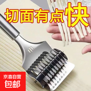 Thickened stainless steel noodle cutter and roller 9-layer roller slicing mirror fast, safe and non-slip 8 strips 0.5cm thick thickened noodle cutter 8 strips of noodles at a time 1 pack