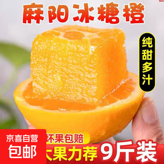 湖南怀化冰糖橙当季新鲜手剥甜橙子应季水果现摘现发 带箱3斤（净重2.7斤）单果60mm以下