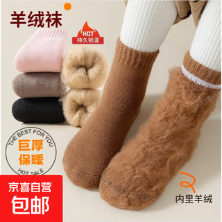 Children's socks, winter velvet and thickened terry socks for girls, autumn and winter brushed boys' baby warm socks, medium tube, black, huge thick brushed, 1 pair, one size fits all, l size, 6-8 years old, foot length 17-19cm