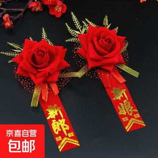 Wedding corsage brooch wedding bridegroom simulation corsage groomsman bridesmaid vip full set of wedding supplies groom and bride pair 1 piece