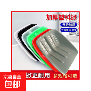 Extra thick wear-resistant plastic shovel, tempered plastic shovel, plastic steel, extra large plastic shovel, snow shovel, grain shovel, agricultural shovel, large size 1 pack (random color)