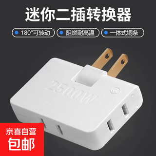 可收纳迷你多功能电源USB转换器一转三转换插头插座180度可旋转 纯白2转6
