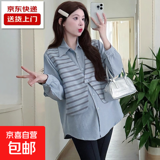 Maternity wear 2025 autumn design striped button-down shirt long-sleeved lapel fake two-piece nursing shirt blue l