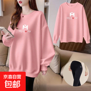 Maternity wear 2025 new autumn style slimming maternity sweatshirt simple letter print t-shirt long sleeve pullover pink l recommended 120-140jin jin equals 0.5 kg