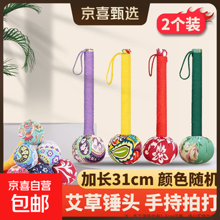 Mugwort health hammer for eight deficiency meridians and acupuncture points, household handheld moxibustion massage stick for body, shoulder, neck and back, upgraded and extended 31cm, about 2 mugwort health hammers started - color random