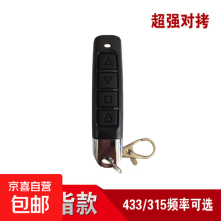 Garage door remote control universal copy electric rolling shutter gate telescopic garage remote control little thumb model 433/315 little thumb model 433