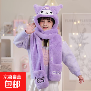 Winter cute children's hat, scarf and gloves, three-piece set for boys and girls, outdoor cold-proof and warm hat, purple kuromi
