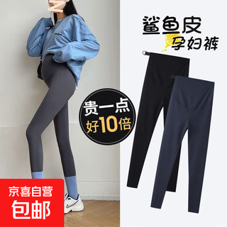 Maternity shark pants women's spring and autumn style belly support pants winter plus velvet thick versatile maternity leggings can be weared casually and comfortably black spring and autumn style 2xl 145-175jin jin is equal to 0.5kg