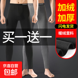 Hot-selling hot-selling men's thermal pants antarctic slim pants constant temperature heating autumn and winter wool pants leggings long-johns long trousers with velvet and thickening buy 1 get 1 free black + dark gray 3xl suitable for 160-180 jin jin equals 0.5 kg free shipping insurance