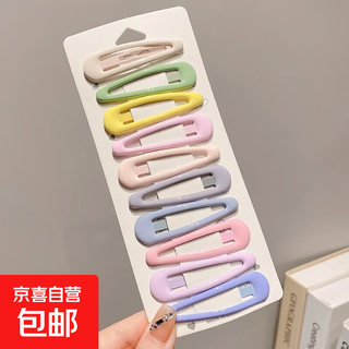 儿童发夹宝宝少儿彩色星星前额碎发bb夹女童侧边刘海夹子头饰发卡 水滴10件套