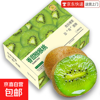 Xixia xuxiang kiwi fruit fresh fruit 60-80g color box 10 pieces net weight 1.2jin jin equals 0.5kg