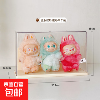 Labubu display box transparent blind box storage display stand acrylic bubble matera bubu figure display cabinet cream yellow single pack labubu vinyl display box