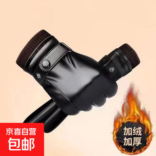 Winter leather gloves men's riding velvet thickened warm windproof waterproof touch screen winter motorcycle riding gloves screw touch screen warm one size