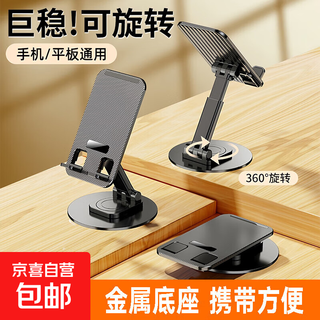 旋转手机支架金属底座通用创意支撑架折叠升降多功能伸缩可调节桌面懒人手机平板电脑支架 金属底盘伸缩支架【开门红1个】