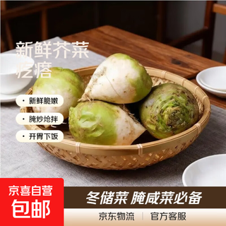 Special for pickles, freshly dug mustard, kohlrabi, winter storage vegetables, breakfast must-have supermarket, 5 jin jin equals 0.5 kg, including box