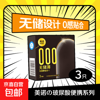 Ultra-thin hyaluronic acid condoms, hydrating condoms, long-lasting 001 sets, adult sex toys, sex toys, no storage, thin 3-pack