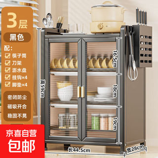 Kitchen cupboard bowl rack drain rack tableware countertop large capacity household multi-functional small storage dish storage rack cupboard three layers black + full set of accessories