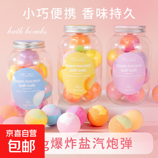 Dream macaron children's bath ball 20g*10 pieces foot bath ball set gift box essential oil bubble bath ball barrel 20g*10 pieces yellow model*3 barrels