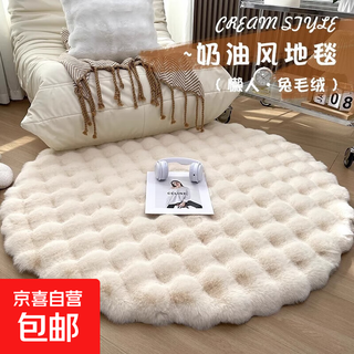 Cream style living room round carpet floor mat climbing mat household multi-functional cushion sofa blanket bubble velvet living room coffee table blanket off-white 80cm*80cm 1 piece