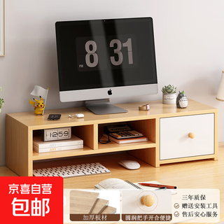 Desktop computer elevated office desk storage rack with drawer storage rack monitor screen elevated shelf double-layer cabinet door pastoral oak color 70*20*17