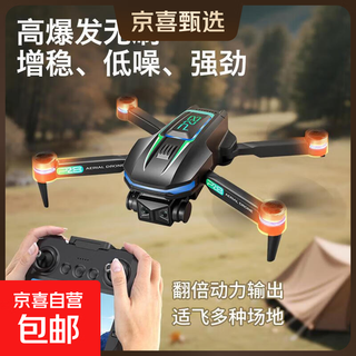 Drone with large screen, high-definition professional aerial photography for adults, high-end primary school students and children, entry-level remote control aircraft, aircraft toy, boy gift, high-definition large screen dual camera + intelligent obstacle avoidance + optical flow positioning hover, 3 batteries + free trial + free accessories + jd express