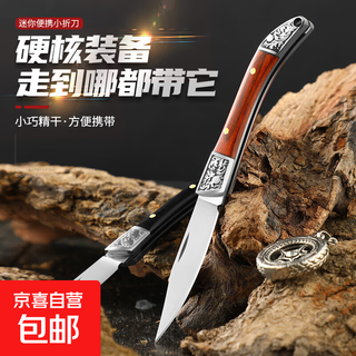 Outdoor mini pocket knife, household fruit knife, key chain pocket knife, stainless steel folding knife, portable color wooden handle pocket knife xd-red