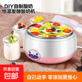 酸奶机家用全自动小型恒温酸奶机酵素机米酒机纳豆智能精准控温发酵机 粉色1L【送1大包菌粉（内含10小包）】