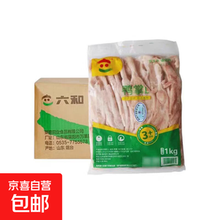 Liuhe duck feet fresh large duck feet 4jin jin equal to 0.5kg fresh duck ingredients hot pot duck feet frozen braised ingredients wholesale liuhe duck feet 1kg*1 bag