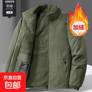 Guqian outdoor sports men's casual jacket winter velvet warm stand-up collar jacket men's windproof and waterproof versatile men's military green m - recommended 100-120 jin jin equals 0.5 kg