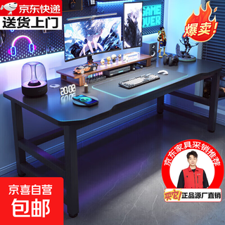 Solid wood core computer desk, gaming desk, workbench, long table, simple desktop computer desk, home desk, top version, extended and widened version丨cool black 180*70