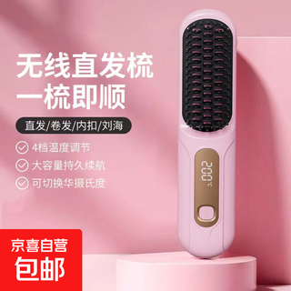 Cordless hair straightening comb mijia xiaomi flat fluffy straightening curling wand tymo flat for high skull mini portable hair styling comb negative ion hair care straightening wand fully equipped with three generations of digital display - sakura powder negative ion hair care + digital display screen