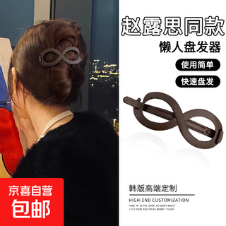 Hair twisting artifact, tiara, feminine style, hairpin clip on the back of the head, fashionable hairpin, ponytail hairpin, hairpin clip, figure eight clip, brown