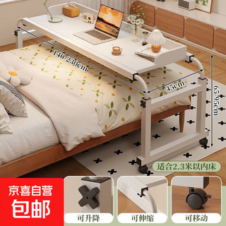 Cross-bed table movable computer table home bed table lazy lift desk bedroom bedside small table bedside table ice fog white belt baffle 140x45cm suitable for beds within 2.3 meters silent moving wheel