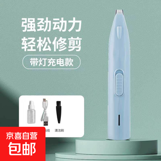Cat foot shaver, dog sole hair trimmer, pet sole and toe shaver, electric clipper, ear hair trimmer, led sky blue rechargeable model