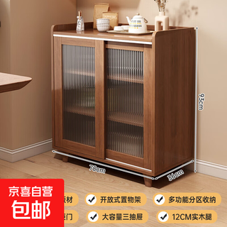 Japanese solid wood sideboard against the wall integrated cabinet home kitchen tea cabinet living room storage cabinet storage cabinet high density sheet (walnut color) acrylic sliding door 70*36*93